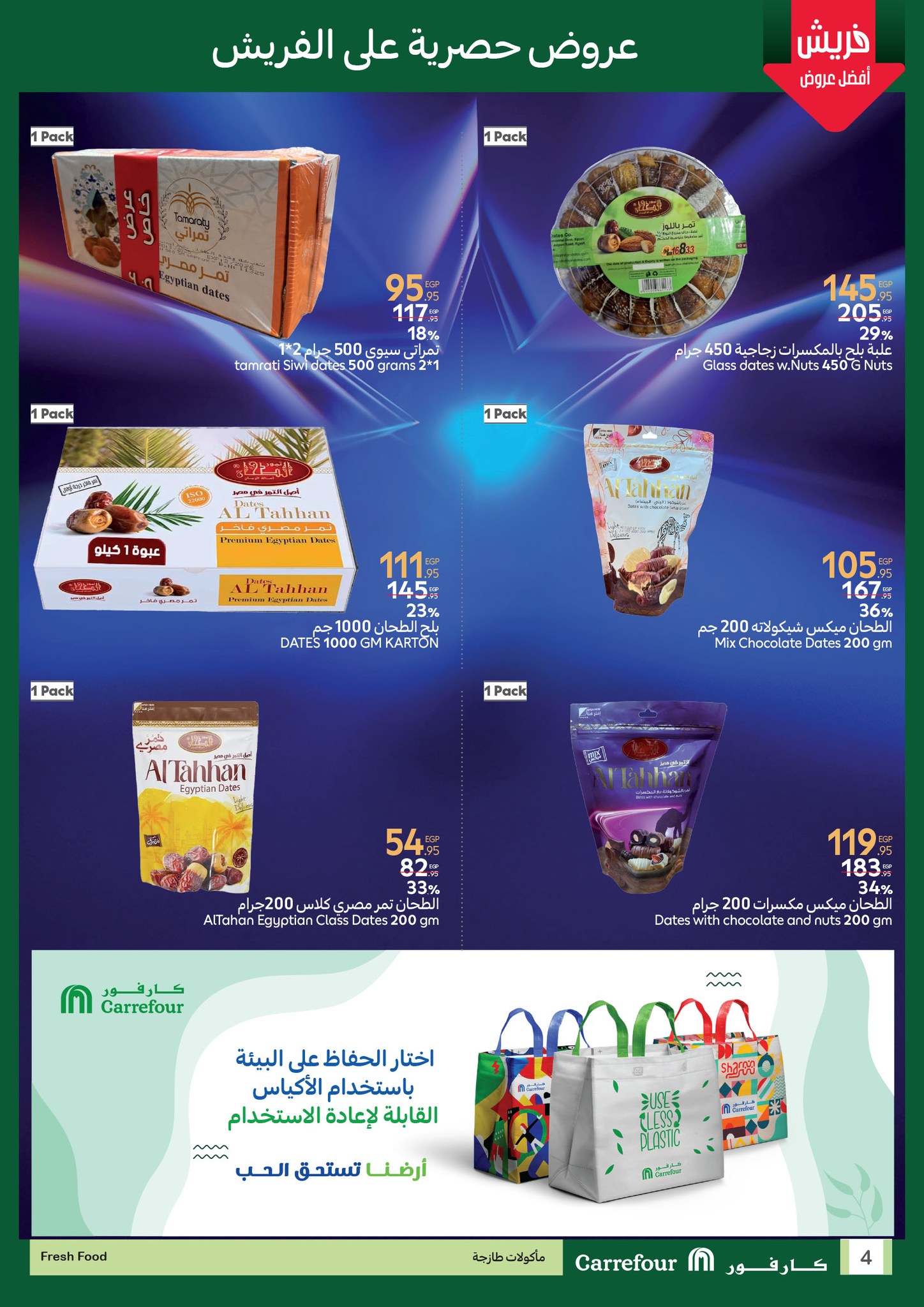 carrefour offers from 23jul to 3jun 2025 عروض كارفور من 23 يوليو حتى 3 يونيو 2025 صفحة رقم 3